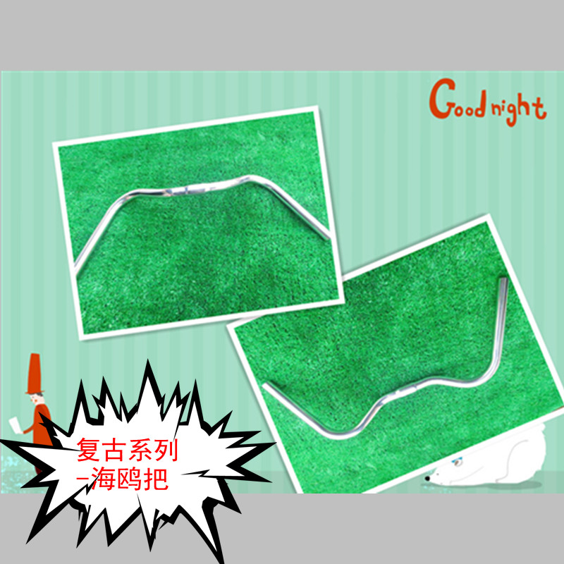 Guidon de vélo - Ref 2343674 Image 1