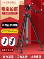 Портативный штатив подходит для фотосессий, дорожный мобильный телефон, трубка, универсальная камера видеонаблюдения, профессиональная угловая рама