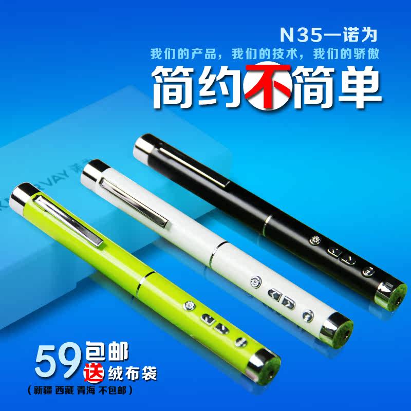 Telecommande - pointeur laser - Ref 383957 Image 3