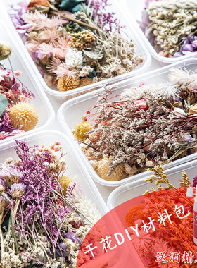 diy碎花手工相框天然香薰蜡烛
