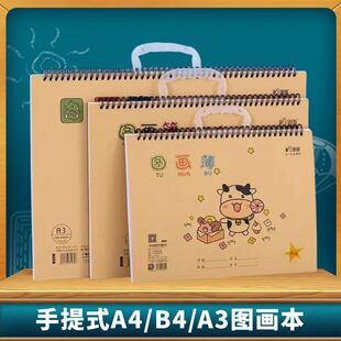 伟盛图画本A3/A4/B4初高中线圈图画簿大号美术素描小学生手绘涂鸦