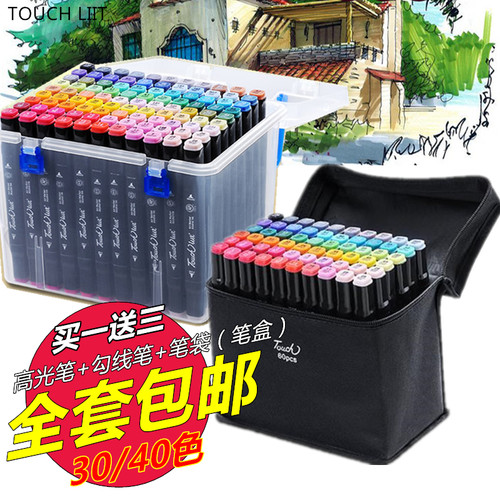 touch酒精油性30色动漫风马克笔
