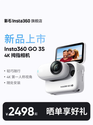 影石Insta360 GO 3S 拇指相机亲子vlog运动相机骑行潜水钓鱼防抖