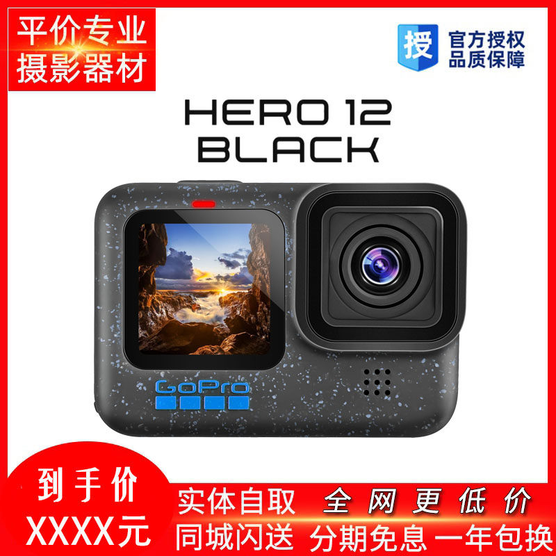 GoPro HERO12 11 10BlacK高清水下运动相机9狗摄像go pro黑11 MAX