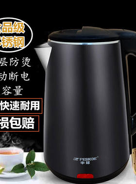 半球型电水水壶烧水壶304不锈钢自动断电热水壶快壶煲开水壶家用2