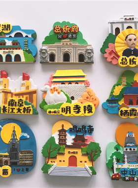 苏州旅游纪念品磁贴夫子庙冰箱贴
