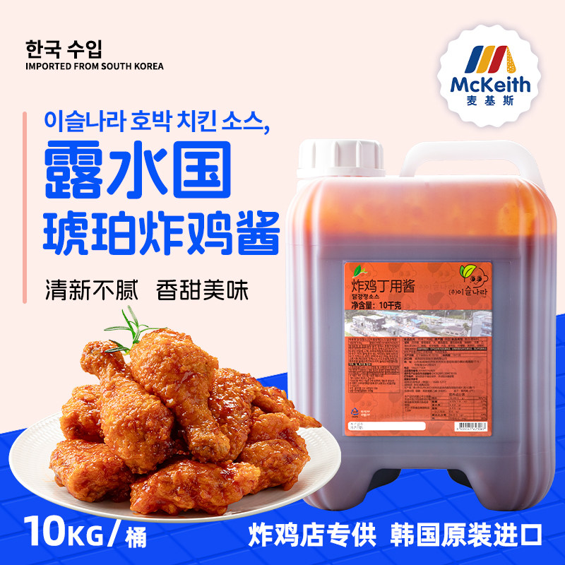 露水国琥珀炸鸡酱韩式进口啤酒琥珀炸鸡丁酱裹酱酱料10Kg大桶商用