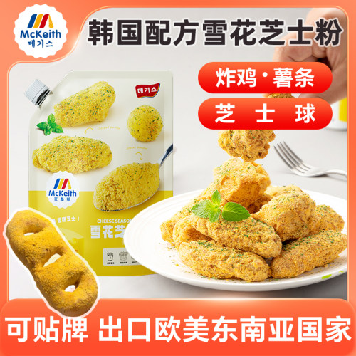 麦基斯雪花撒粉炸鸡薯条芝士味