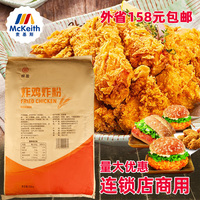 双盈炸鸡裹粉鸡腿汉堡炸粉25kg华来仕专用炸鸡粉大鸡腿香酥包裹粉