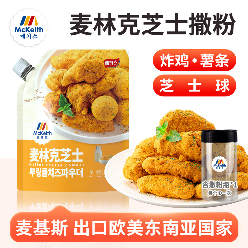 韩国500g撒料商用炸鸡店图片