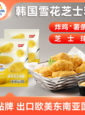 麦基斯雪花芝士撒粉5克浪味仙韩式bhc炸鸡连锁店谈雪花芝士球料