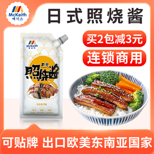 照烧汁烤肉拌饭章鱼烧酱照烧酱汁 鸡腿饭日式 麦基斯日式 照烧酱1kg