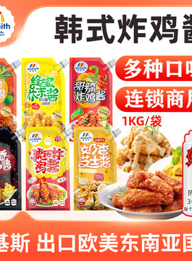 麦基斯韩式甜辣炸鸡酱炸鸡连锁店商用蜂蜜芥末酱料琥珀酱蒜香酱料
