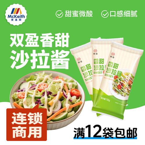 双盈蔬菜吐司水果沙拉