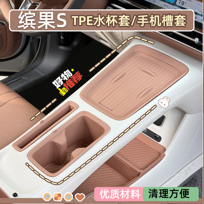 缤果S水杯垫中控防滑防脏储物槽