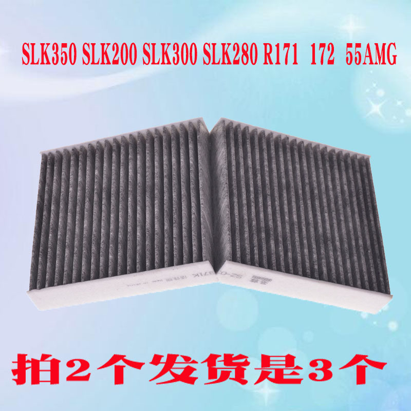 適配奔馳SLK200空調濾芯SLK280冷氣格SLK350 300 R171濾清器55AMG在類目 汽車/用品/配件/改裝, 汽車零配件, 濾芯, 空調濾芯中 - 來自Buy2taobao.com提供專業的淘寶代購服務