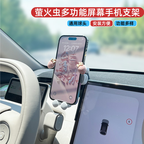 萤火虫车载手机支架导航底座结实