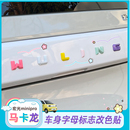 专用23款五菱宏光mini字母贴改装马卡龙三代后备箱文字车标装饰贴