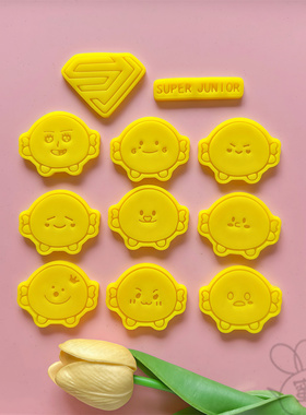 Super junior MINI keyring卡通饼干模具家用烘焙曲奇印模冰箱贴