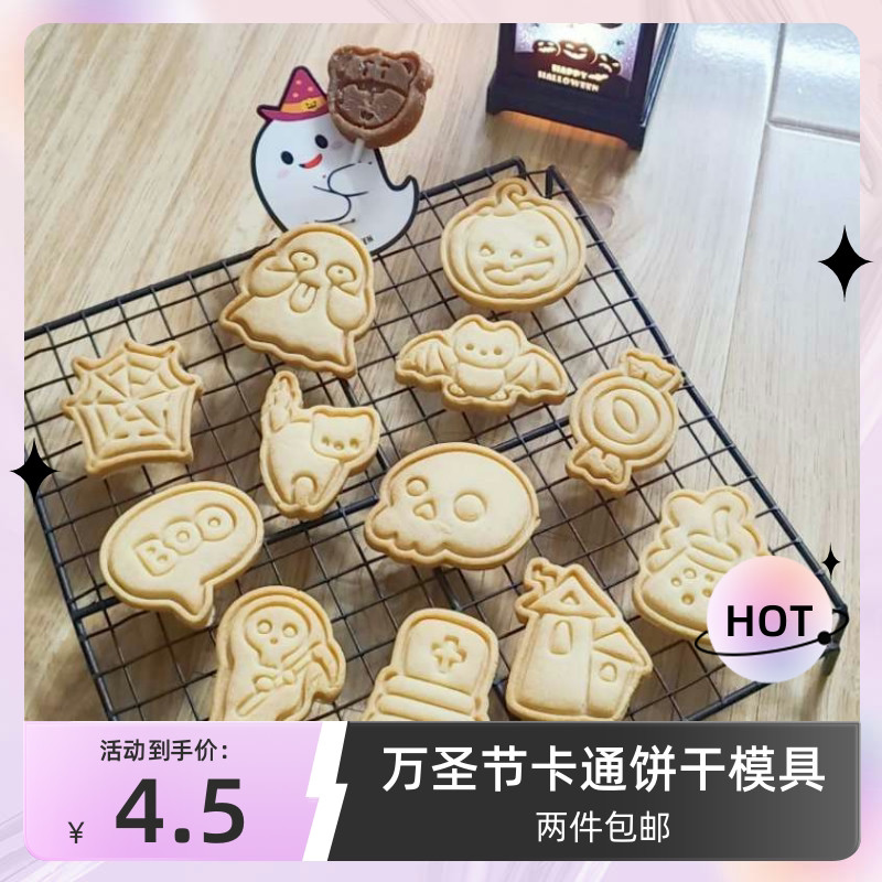 2022万圣节曲奇饼干印模猫咪糖果南瓜糖霜饼干模具卡通烘焙家用