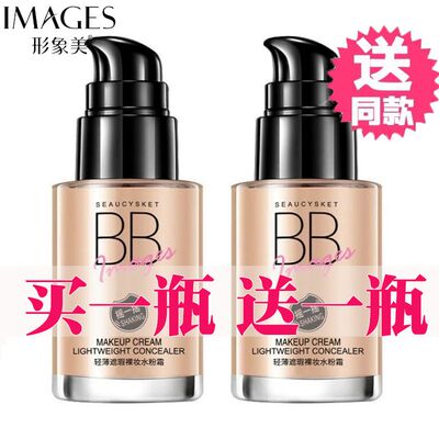 补水裸妆隔离cc棒气垫修颜bb霜