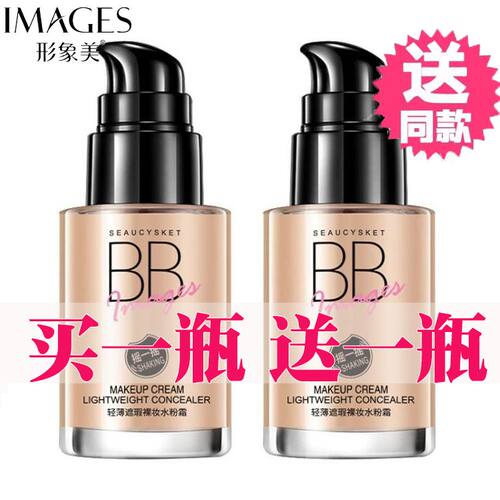 补水裸妆隔离cc棒气垫修颜bb霜
