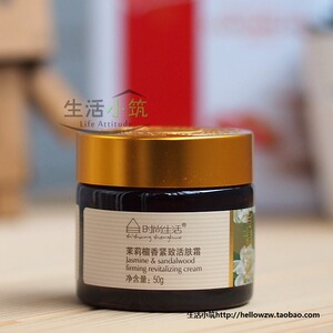 时尚生活正品 时尚生活元素新品包邮 KS006茉莉檀香紧致活肤霜50g