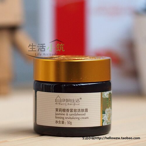 时尚生活正品 时尚生活元素新品包邮 KS006茉莉檀香紧致活肤霜50g