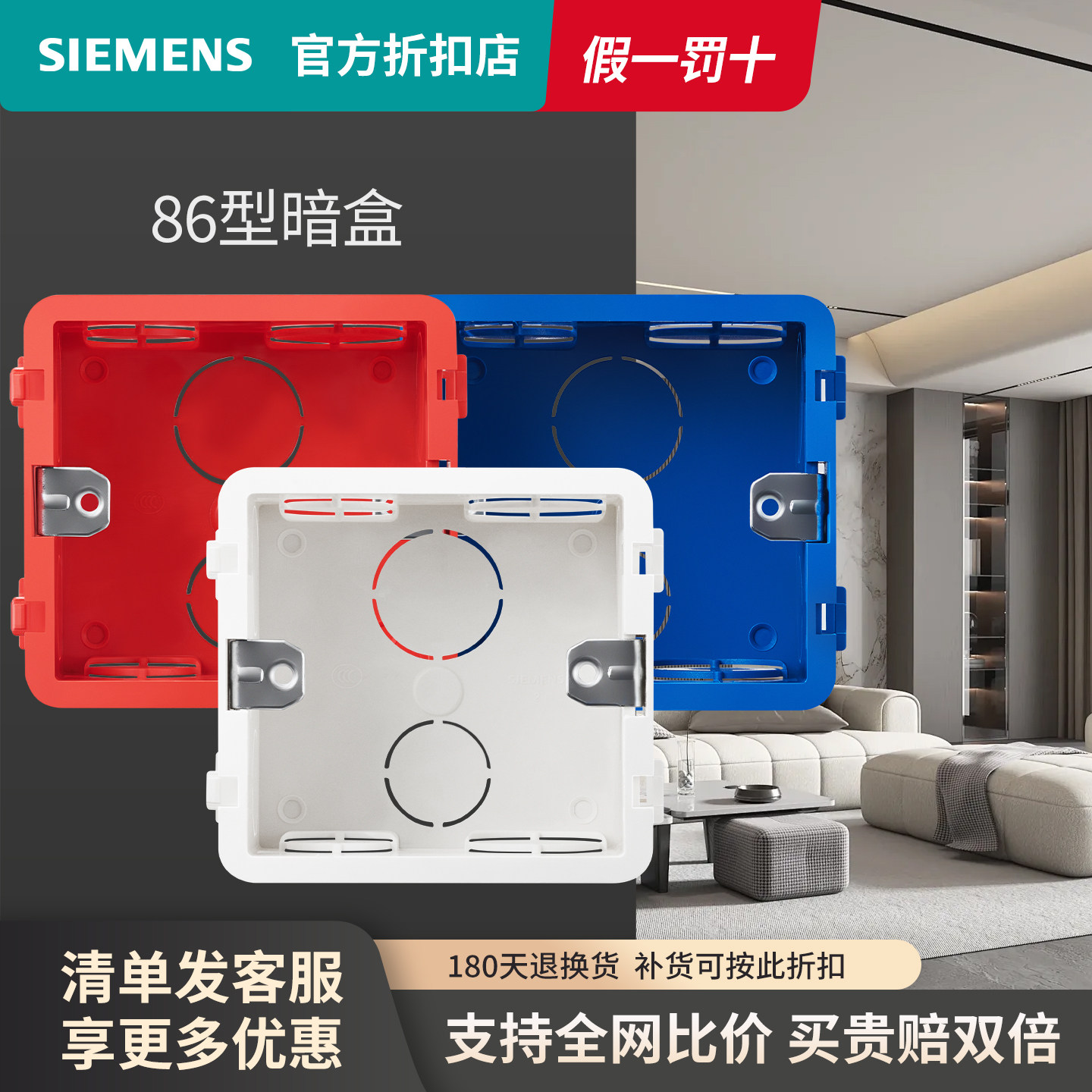西门子86型暗装底盒开关插座连体墙壁预埋家用暗电线接线盒子新品