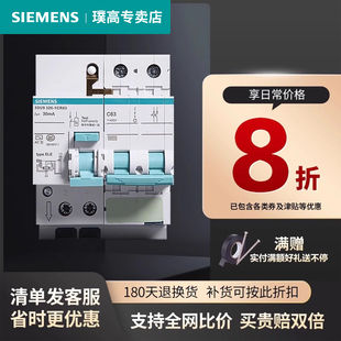 西门子漏电保护器2Pc63a32a40a空气开关带漏保家用总闸开关断路器