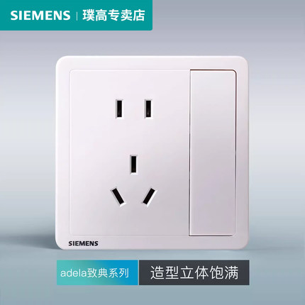 西门子五孔插座带开关面板致典白色一开86型家用二三5眼10a插暗装