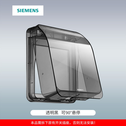 防水86型开关插座西门子