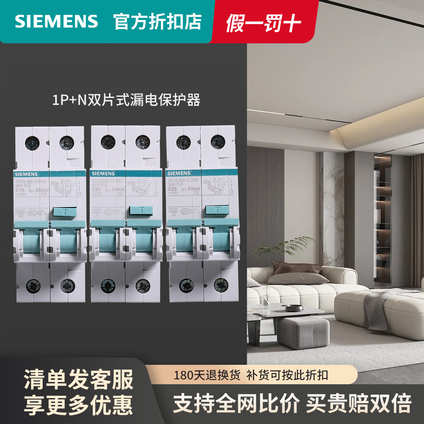 西门子空气开关1P+N带漏电保护断路器绿16-63a漏电保护器开关空开