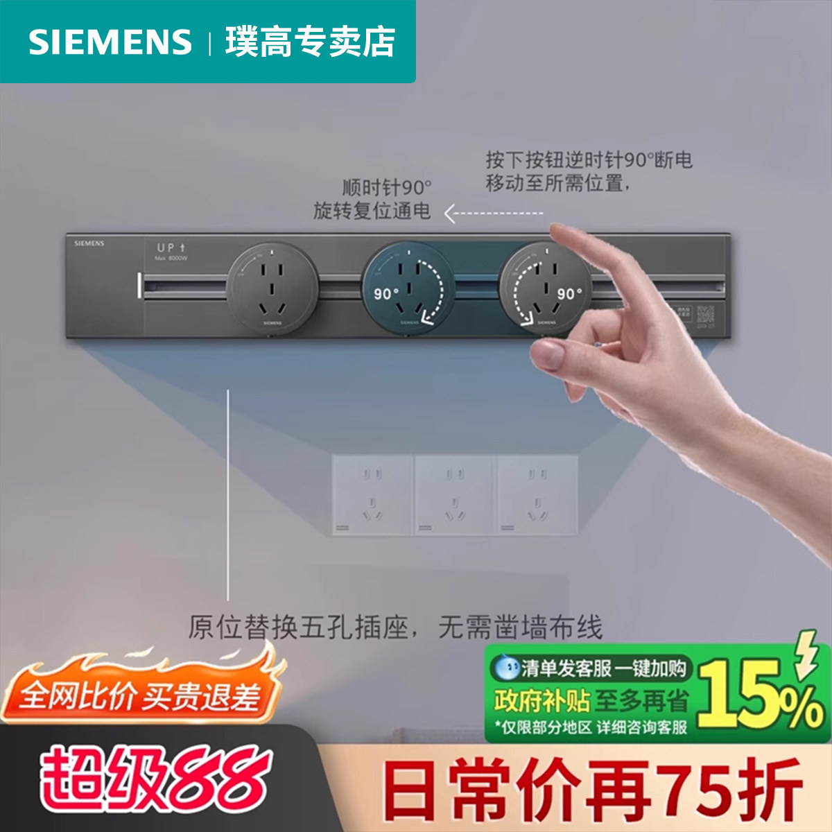 西门子8000W可移动轨道插座适配器排插白/灰色岛台餐边柜厨房导轨,电子/电工,轨道插座,淘宝优惠券,粉丝福利购,淘宝优惠卷