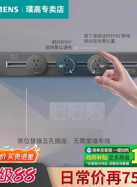 西门子8000W可移动轨道插座适配器排插白/灰色岛台餐边柜厨房导轨