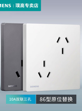 西门子错位六孔插座86型面板双三孔插座10a6孔墙壁家用暗装错位插