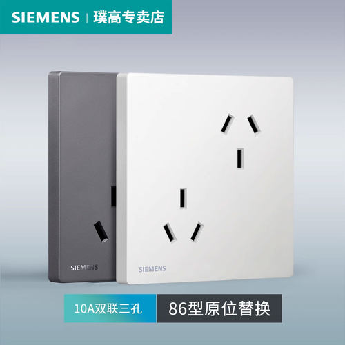 10安插座面板西门子官方店86型
