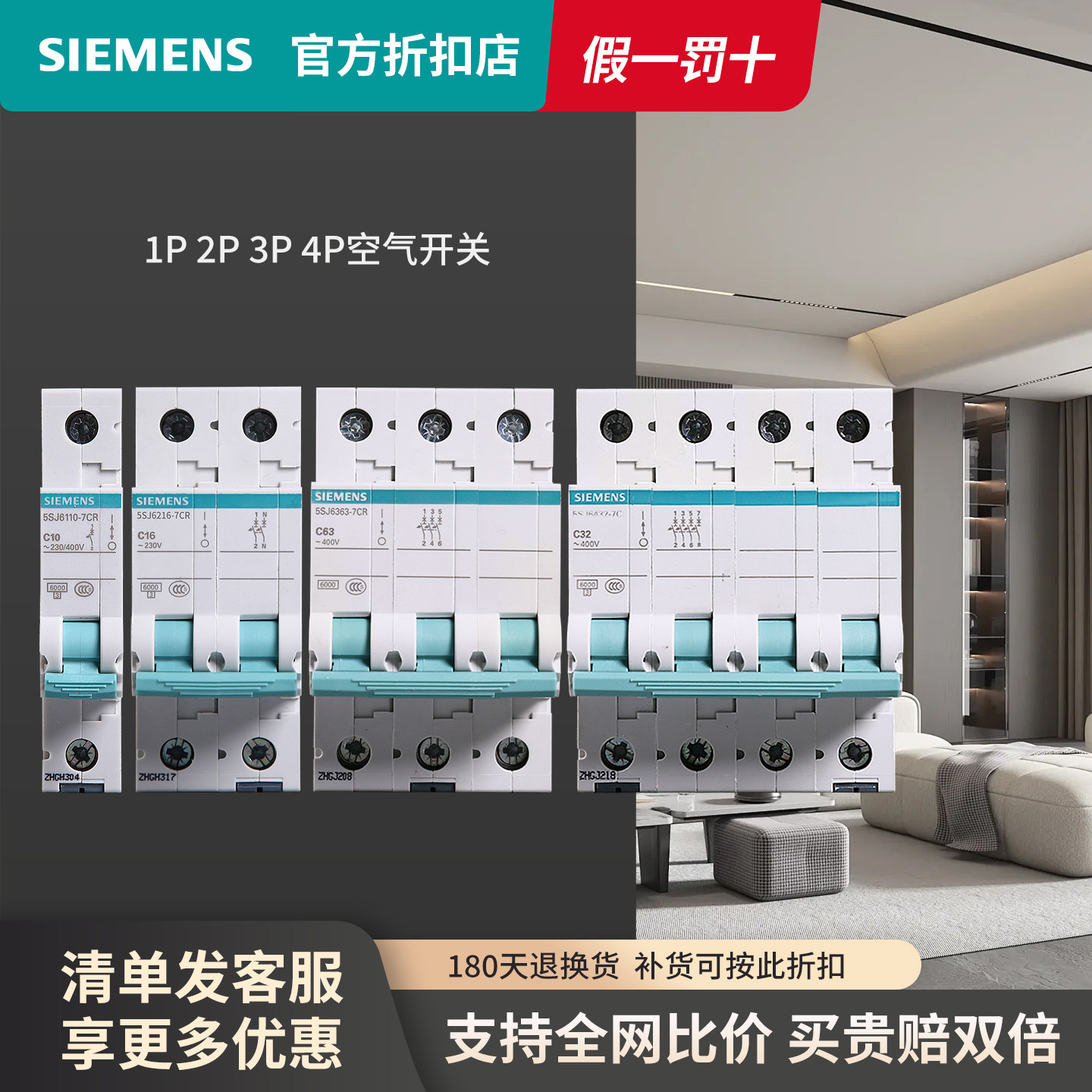 西门子空气开关1P2P3P4P断路器20A32A63A小型100安三相电空开家用