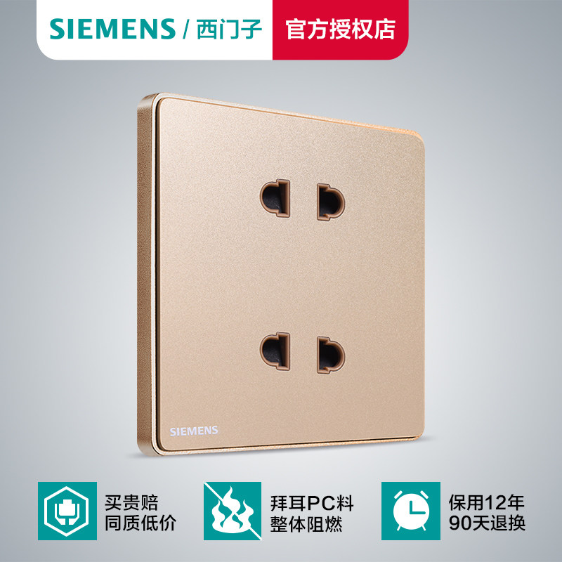 西门子开关插座睿致玫瑰金色二二眼四孔插座面板睿智系列86型插座