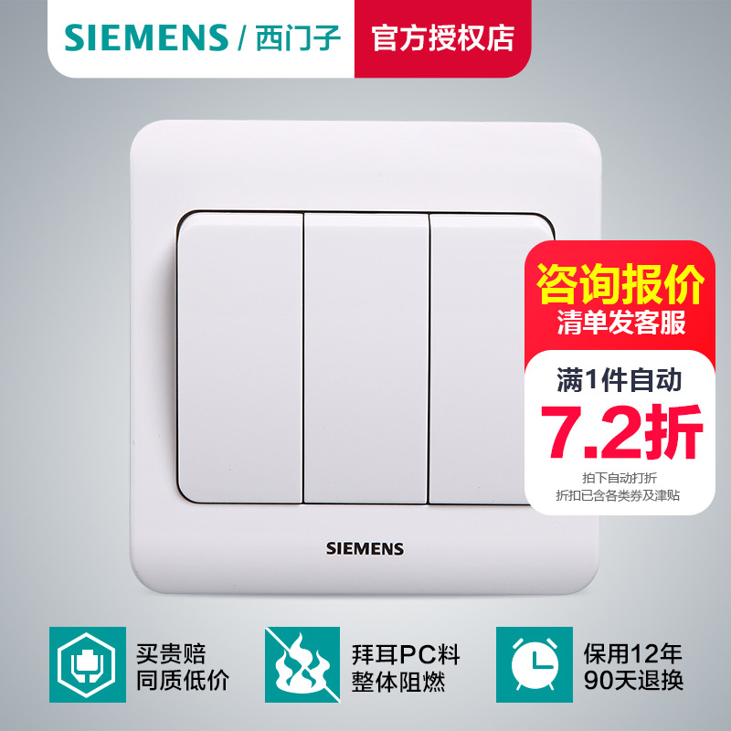装修远景雅白色86型照明单控开关