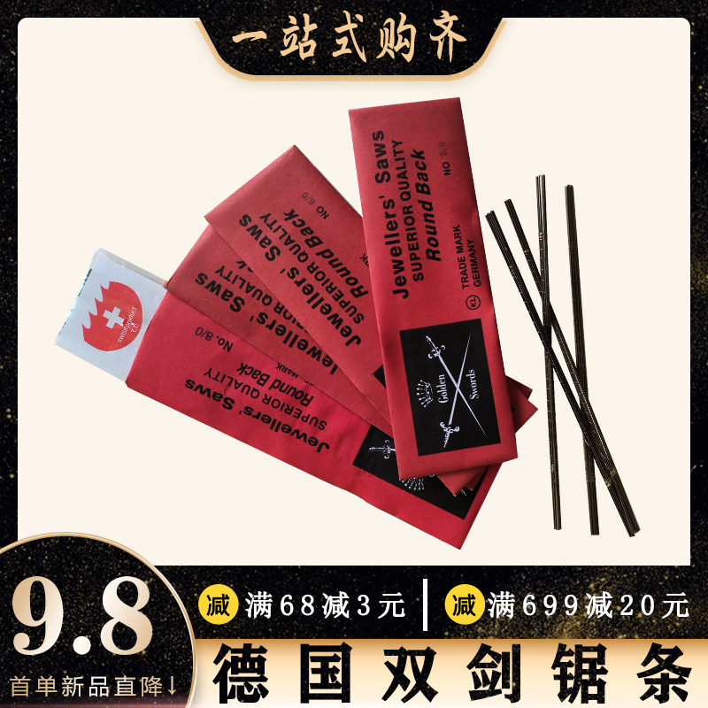 锯条曲线蜡线锯线锯金属拉花锯条