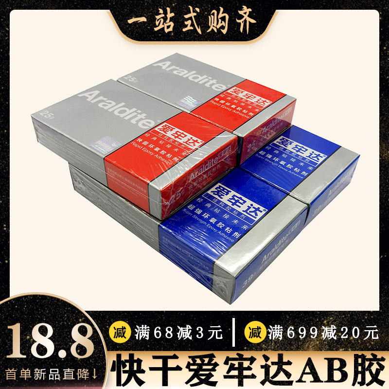 AB胶珠宝首饰万能胶戒托粘得牢固