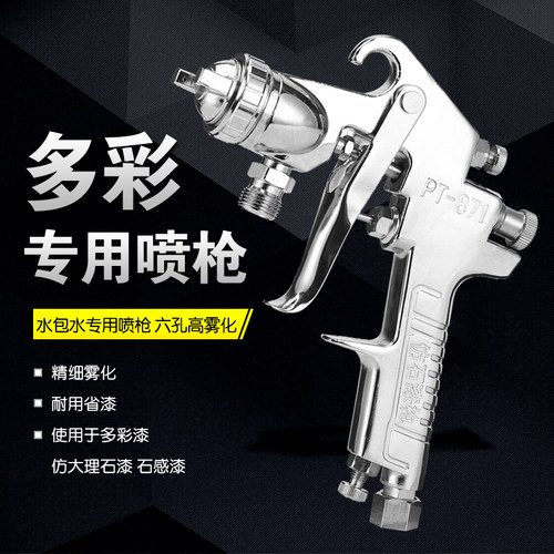 喷漆枪文杰高雾化喷枪乳胶漆喷枪