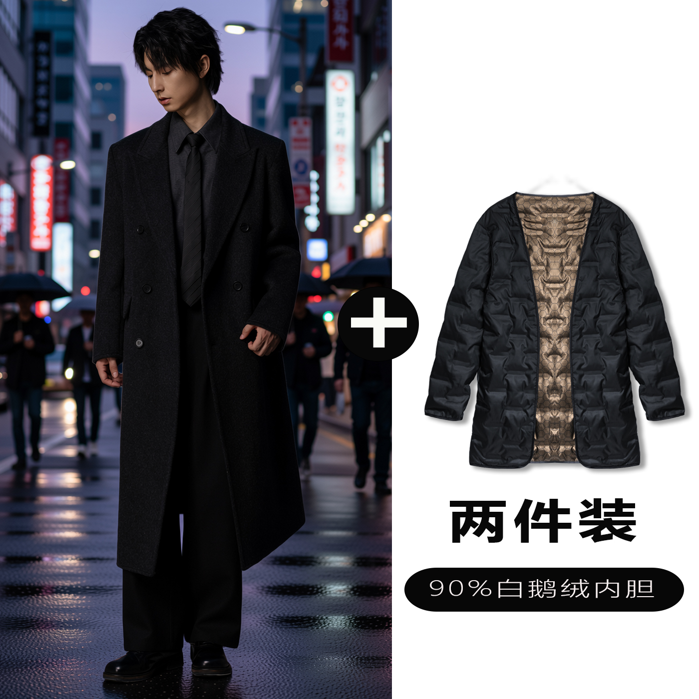 w2x双面羊毛呢大衣可选90白鹅羽绒服内胆加厚中长款过膝西装外套