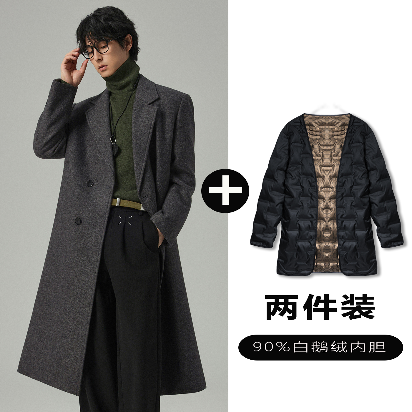 w2x呢子大衣可选90白鹅羽绒服内胆中长款过膝英伦风西装外套男装