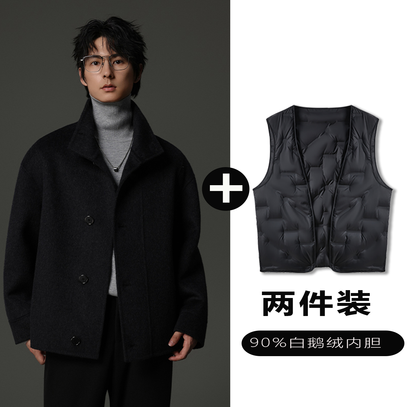 w2x双面羊毛呢夹克可选90白鹅羽绒服内胆秋冬高级感加厚男装外套