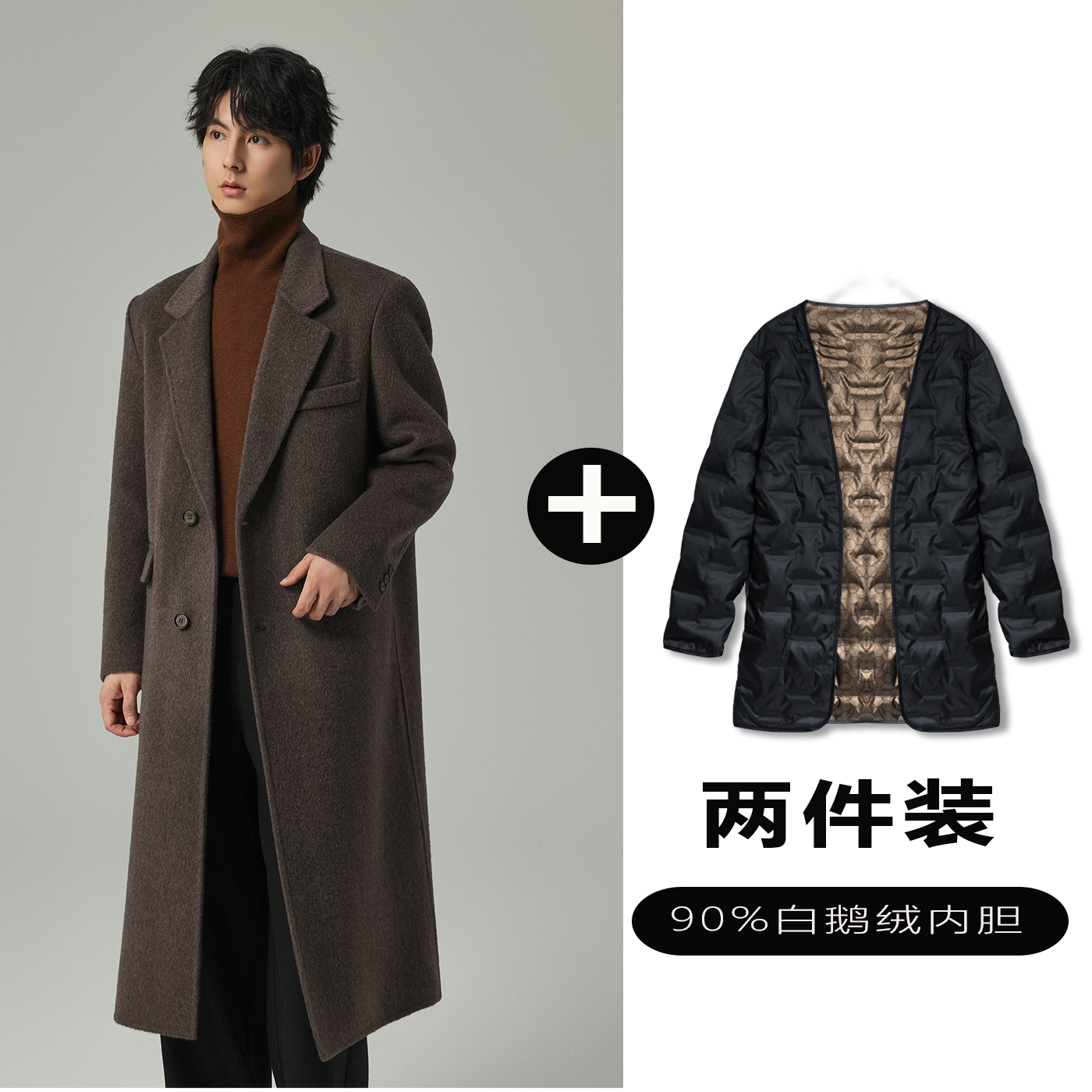 w2x羊毛呢大衣可选90白鹅羽绒服内胆加厚中长款男士商务西装外套