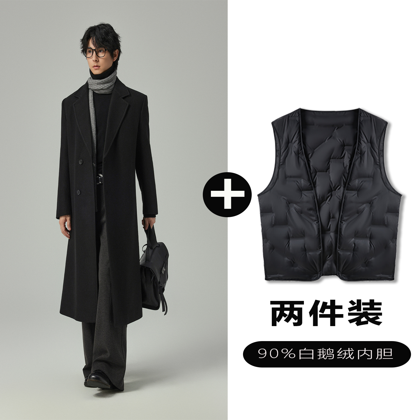 w2x毛呢大衣可选90白鹅羽绒服内胆正肩中长款过膝西装风衣外套男