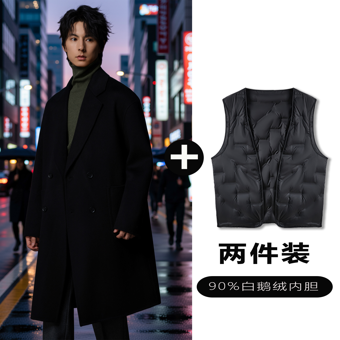 w2x纯羊毛呢大衣可选90白鹅羽绒服内胆秋冬时尚高级感双面呢外套