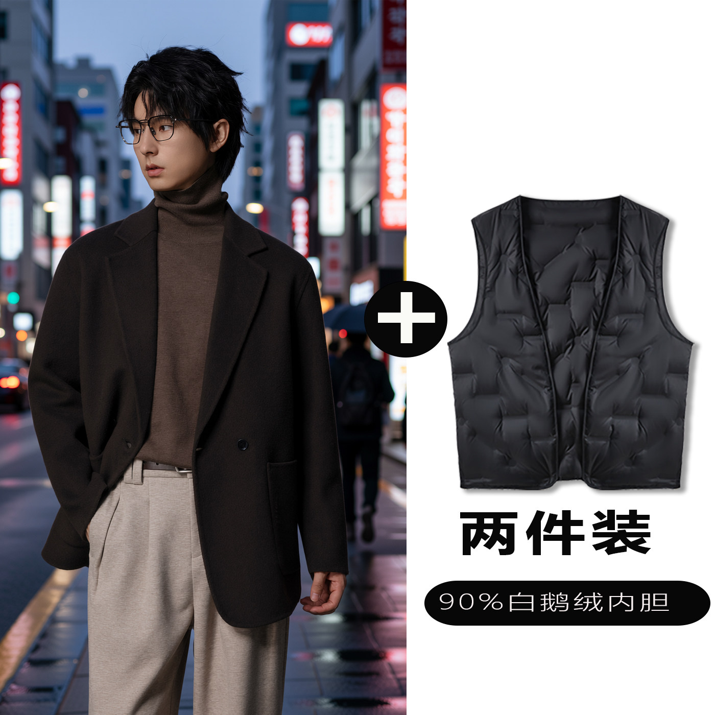 w2x双面羊毛西服可选90白鹅羽绒服内胆高级感痞帅西装外套男冬季